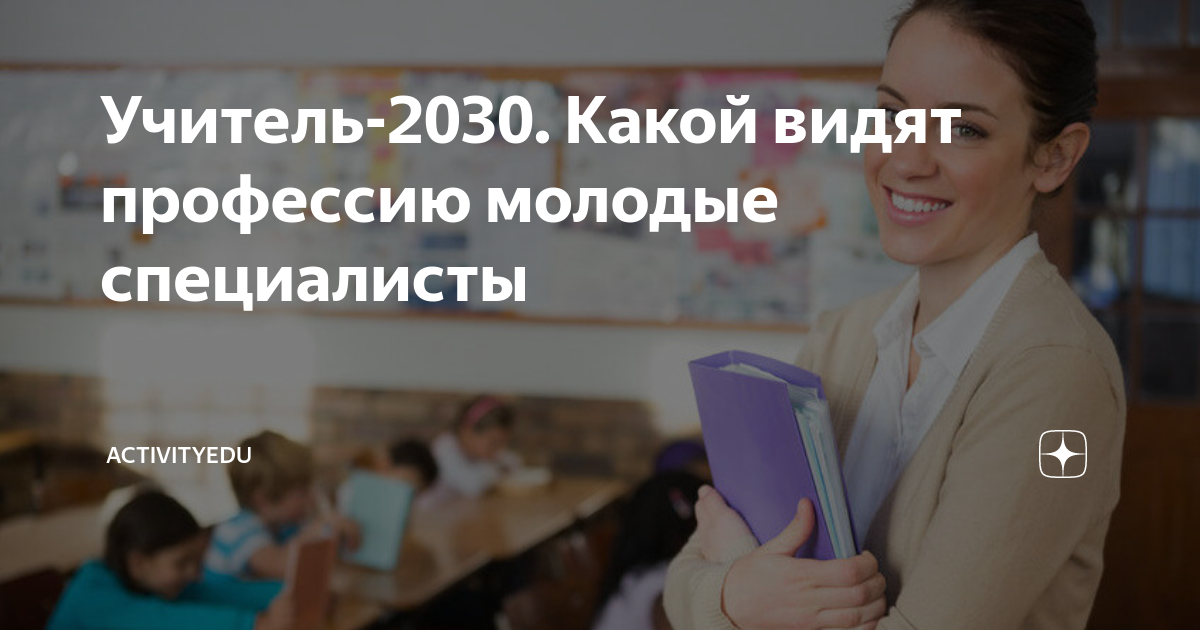 Проект москвы 2050. 2030 year. Пермь в 2030 году. Москва сити 2035. Карта будущего 2030.