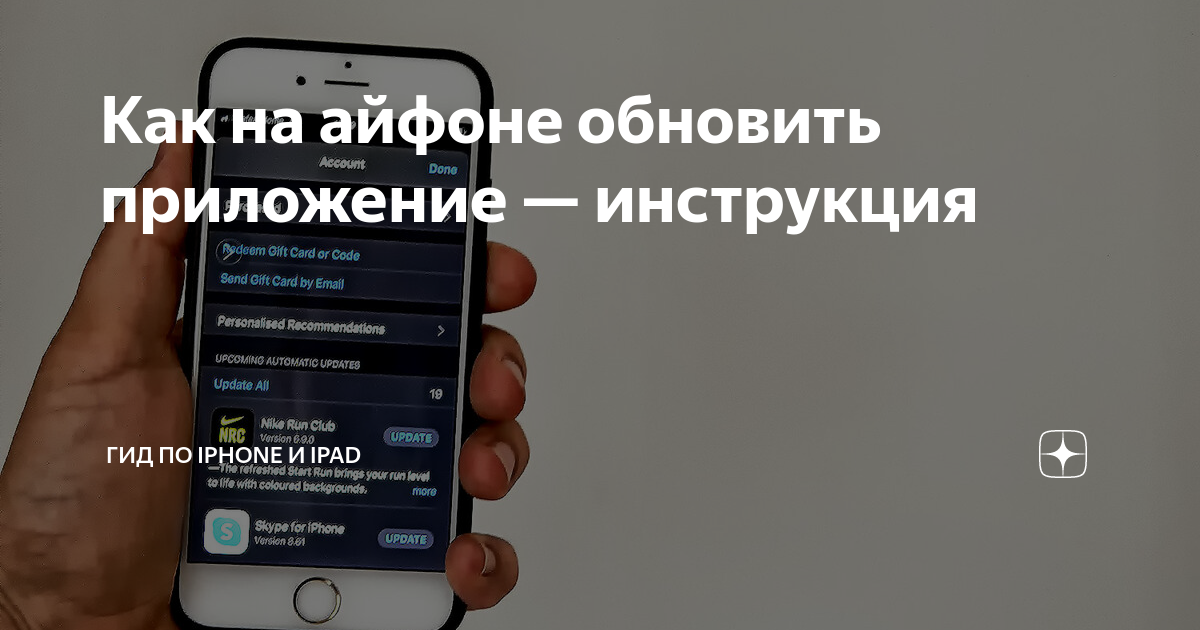 Как обновить айфон 8 плюс. Как обновить айфон 8 плюс
