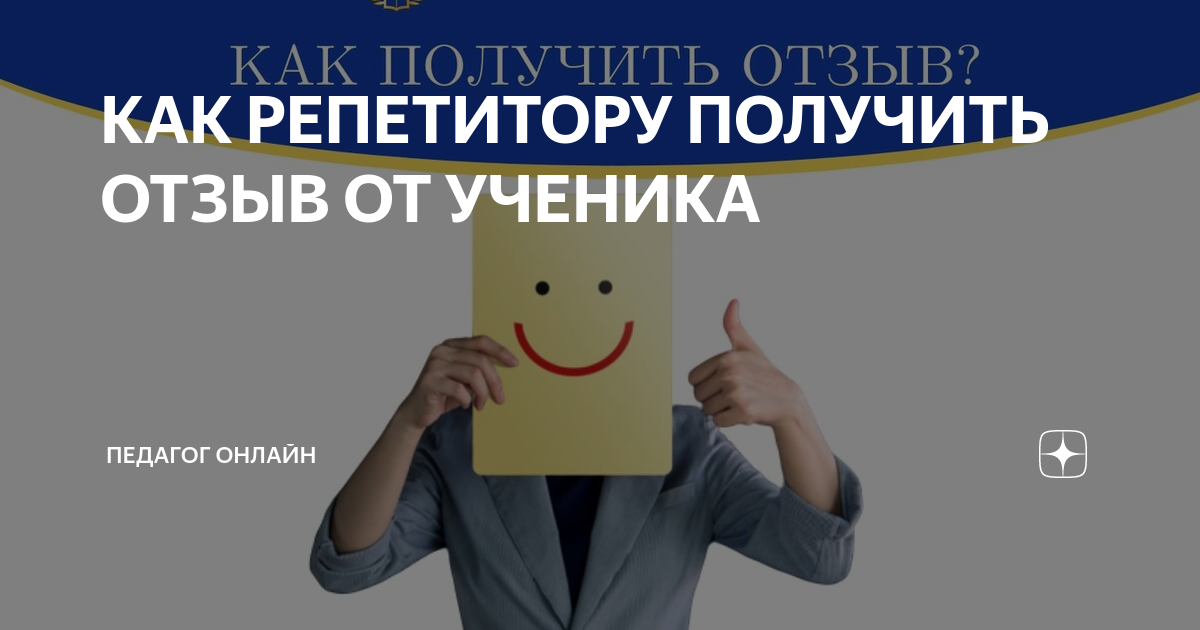 форум педагоги россии отзывы