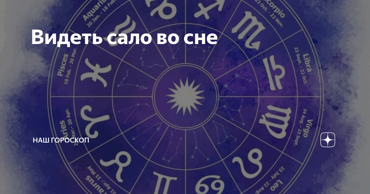Значение сна о поедании продукта