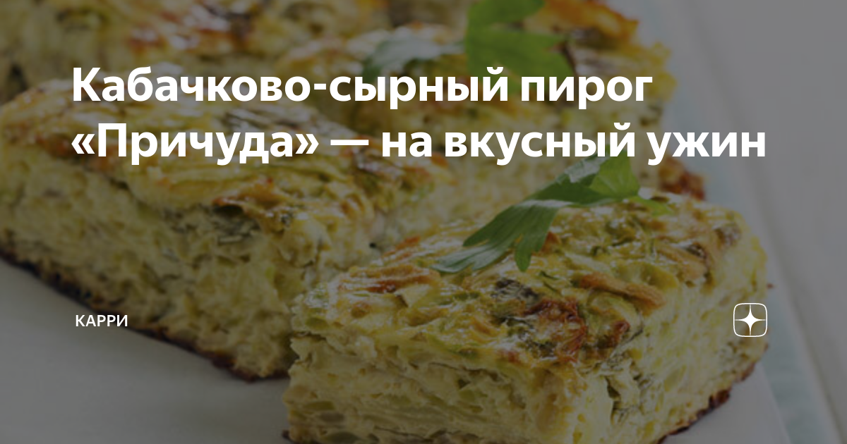 Избыток жидкости в начинке