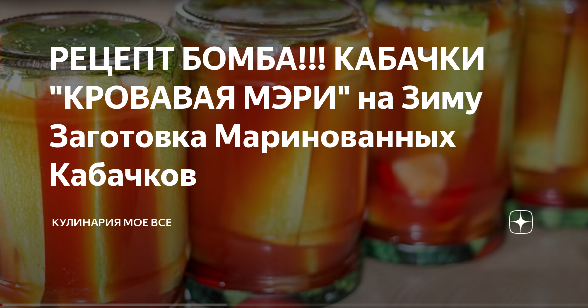 На кухне у мэри заготовки на зиму