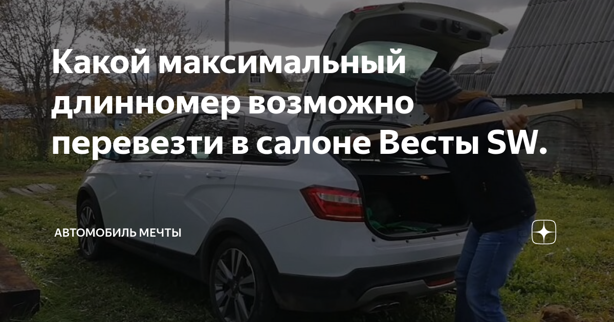 Перевозка матраса на крыше авто