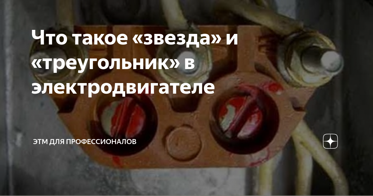что такое индуктор в электродвигателе