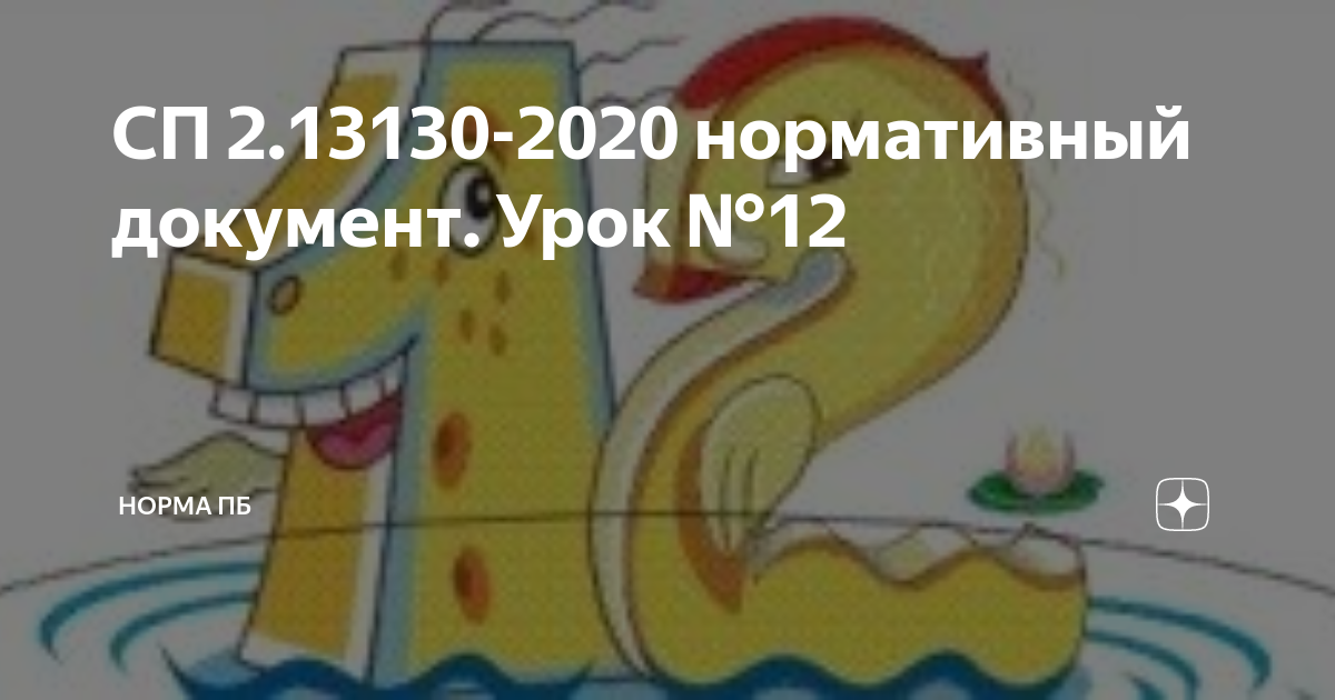 Должна ли противопожарная стена 1 го типа возвышаться над уровнем кровли