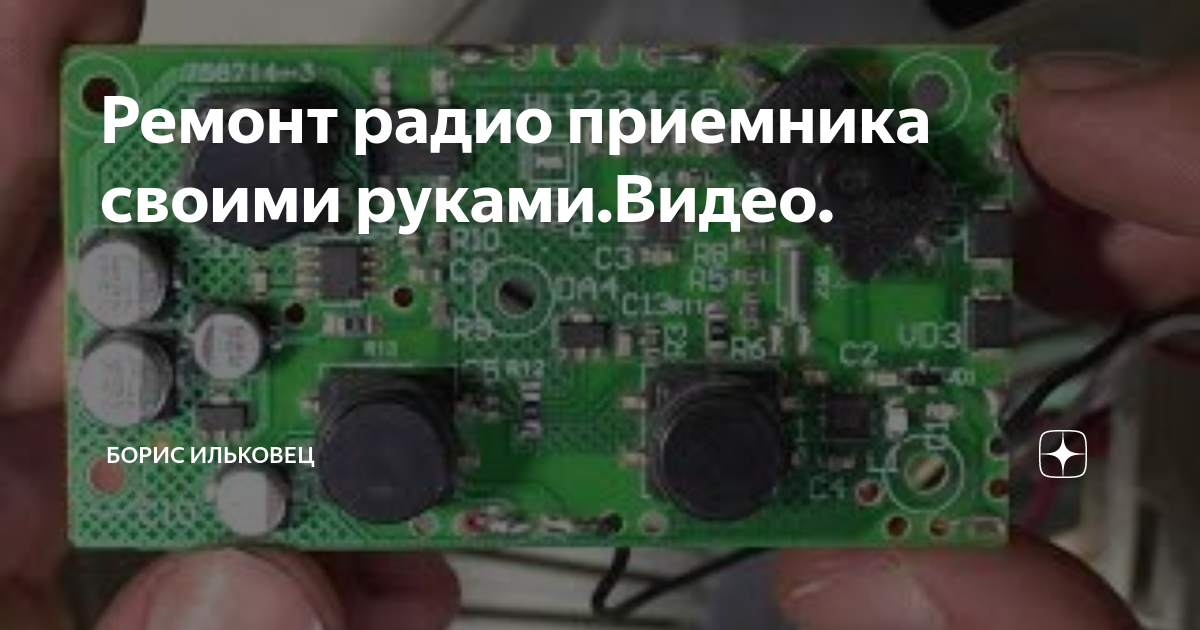 Неисправности приемников. Ат-66 приемник. Радиоприемник vef 202. Неисправности приемников. Блок питания вэф 202.