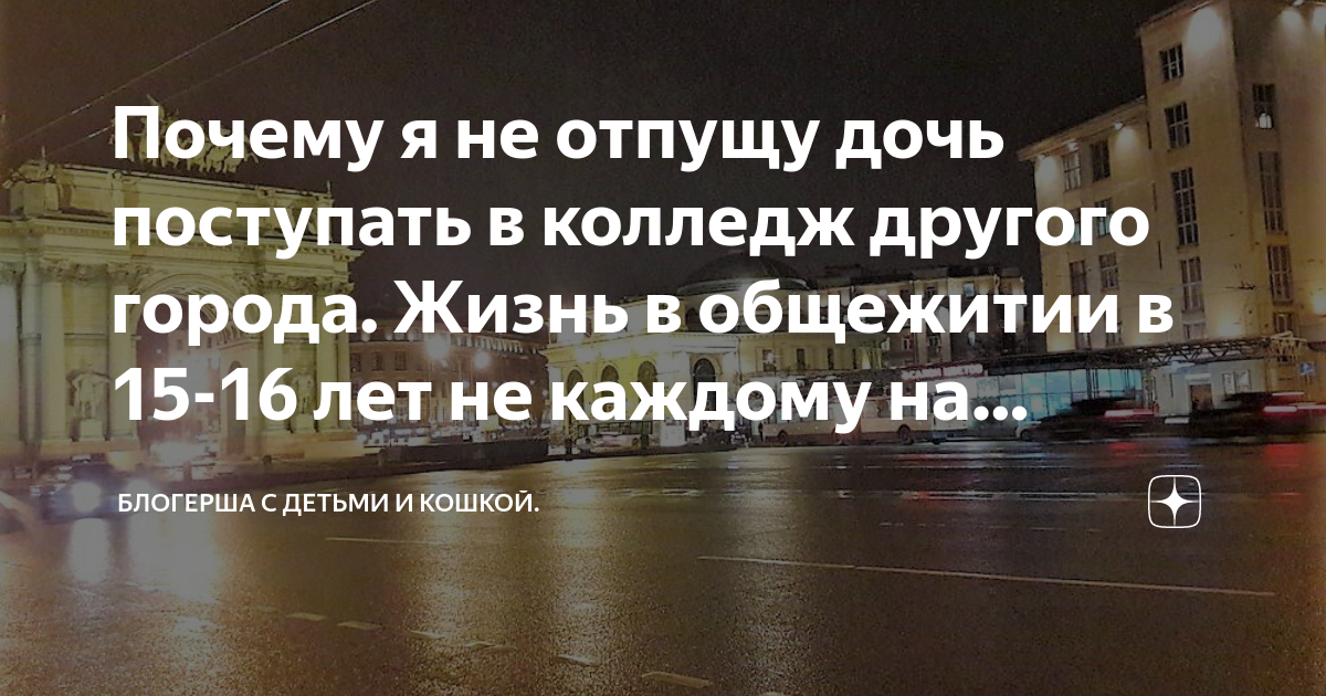Разлука с ребенком. Отпускание обид. Отпускать дочь. Воспитание ребенка. Ссора с мамой.