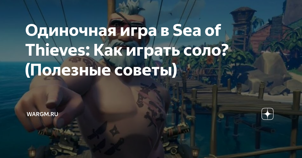 Обсидиановый барабан sea of thieves как получить