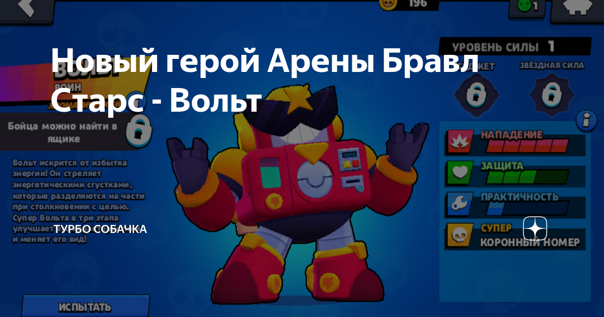 Картинки лайка из бравл старс