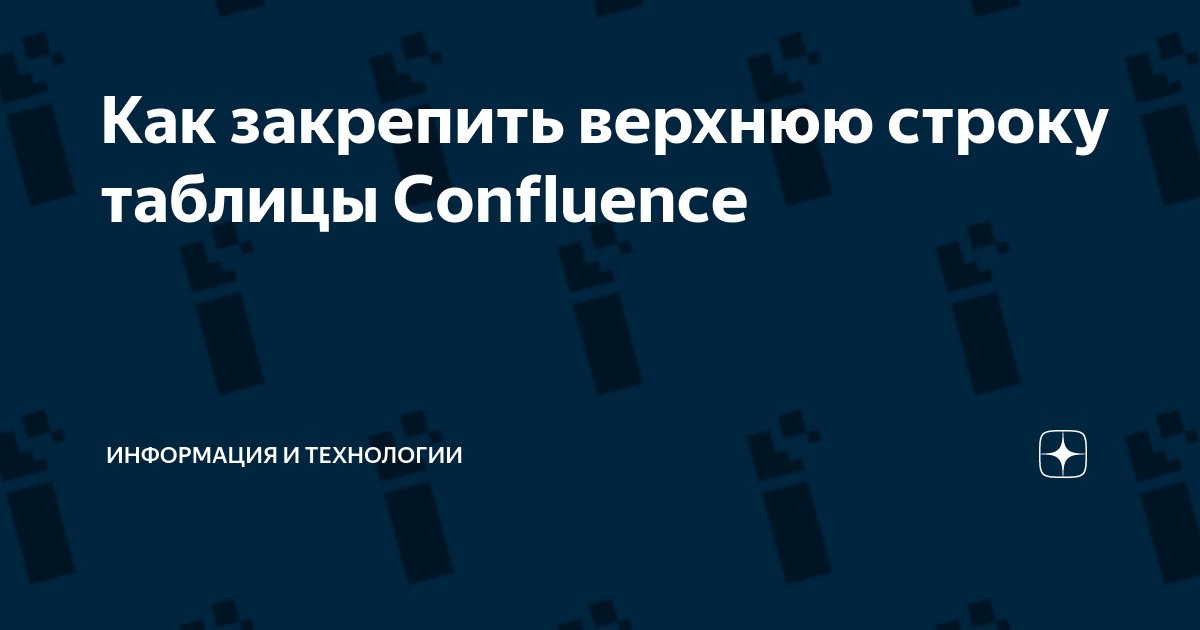 Закрепление областей окна для блокировки строк и столбцов - Служба поддержки Майкрософт