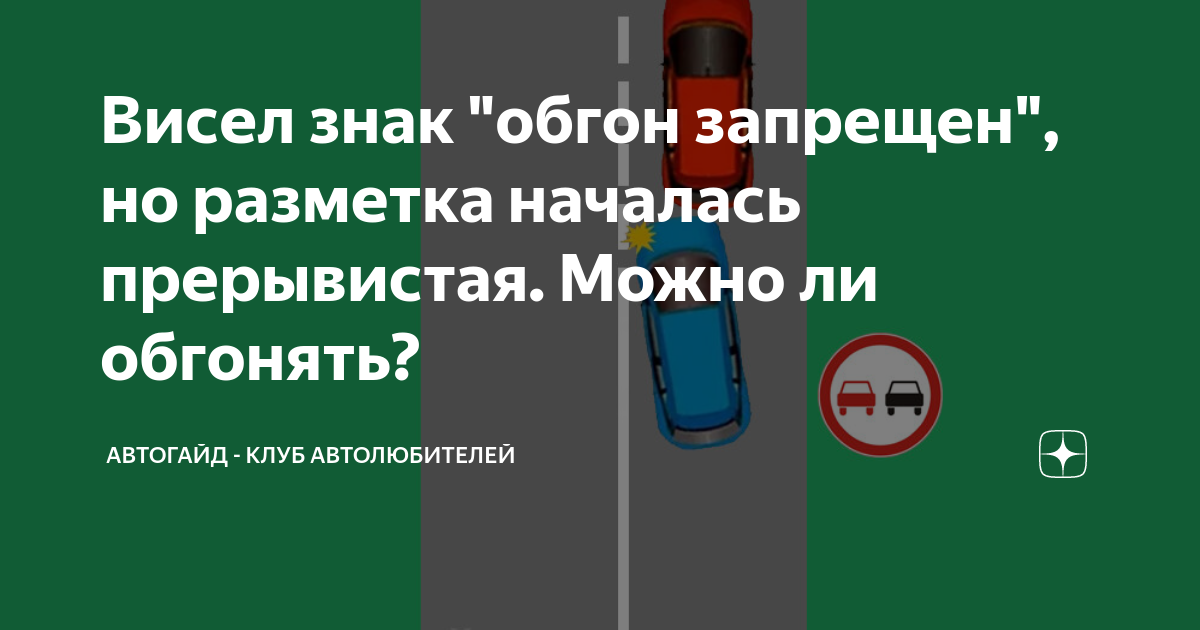 На столбе висел знак верхний болт державший знак отвалился и знак перевернулся нарисуй как будет