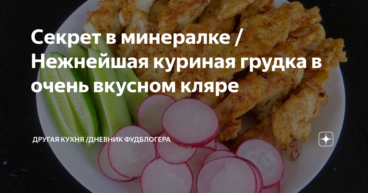 Другая кухня дневник фудблогера