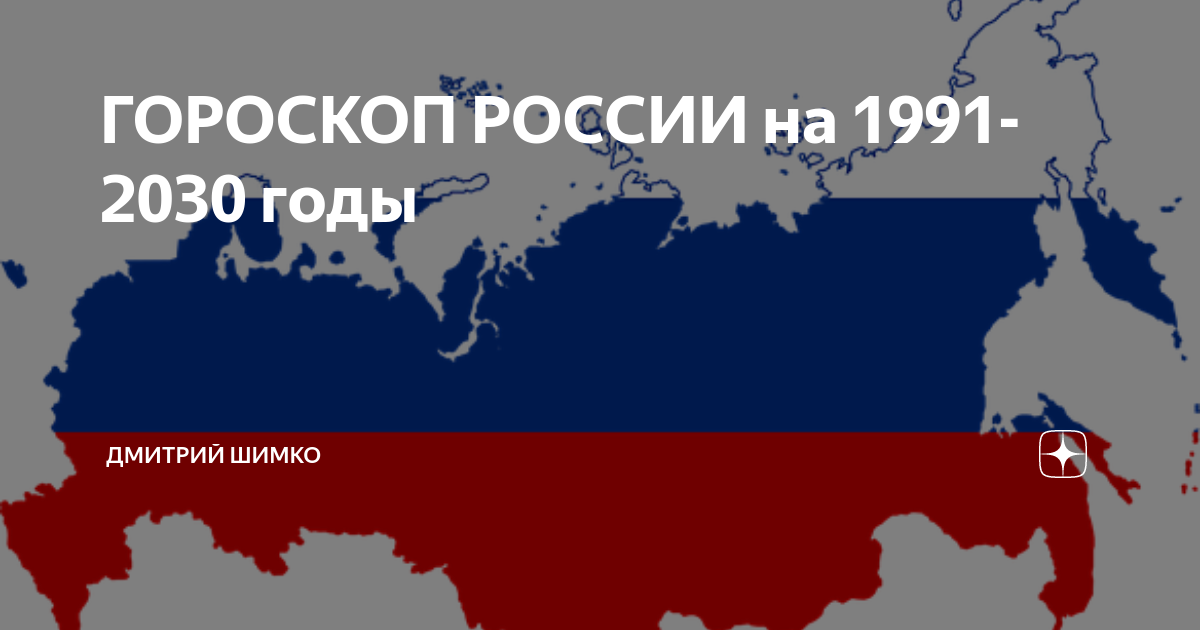 Карта россии в 2030 году