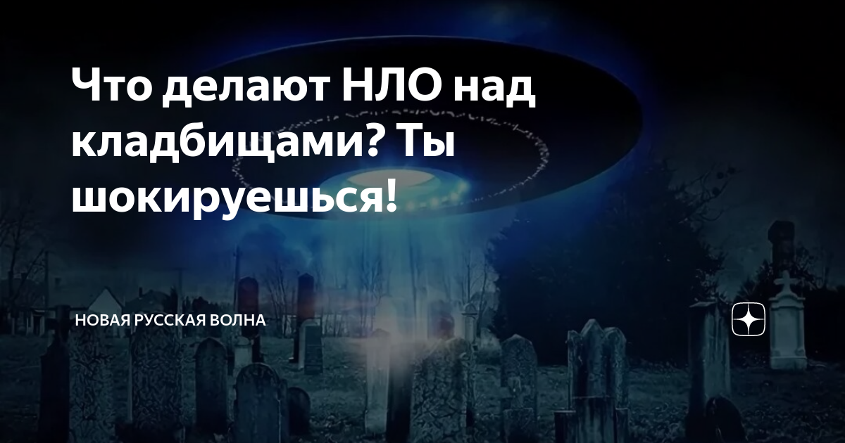 Сонник приснилось кладбище. Сонник кладбище. Кичему снится кладбище. К чему снится кладбище для женщины. К чему снится могила