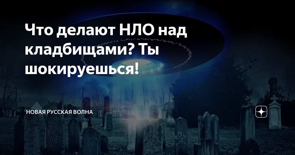 К чему снится видеть могилу во сне. Сонник кладбище. Кичему снится кладбище. К чему снится кладбище для женщины. К чему снится могила.