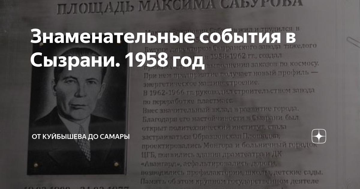 Самаре блог дзен. Жигулевск родник морквашинский. Заброшенный пионер лагерь на кондурче от завода металлург. Самаре блог дзен. Знаменательные события 1971 года в ссср.