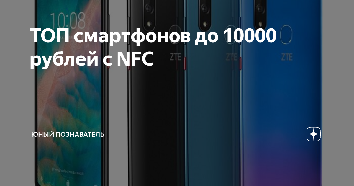 топ смартфонов до 10000