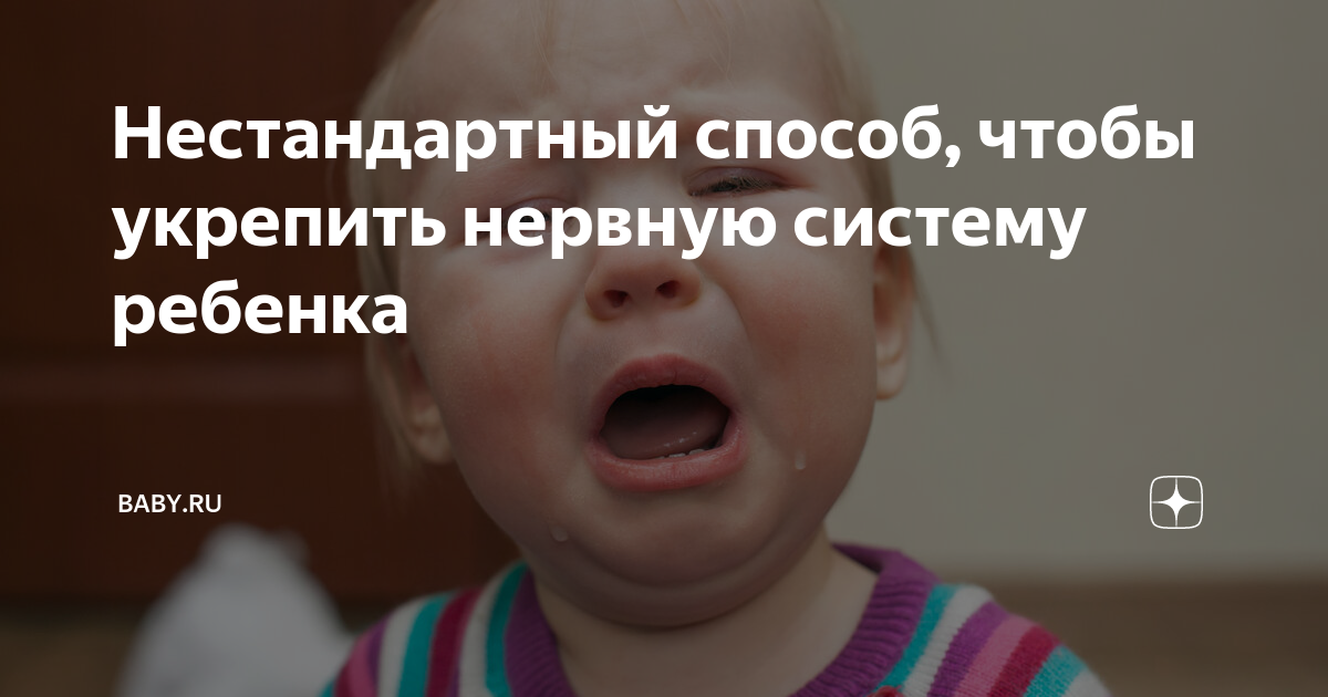 Как укрепить нервную систему и психику. Значение музыки для дошкольников. Поражение нервной системы у детей. Укрепление нервной системы детей. Физиологическая поза здорового новорожденного.