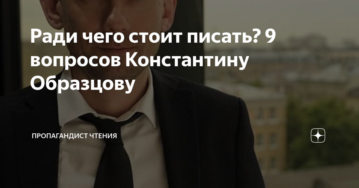 Константин образцов единая теория всего читать онлайн полностью бесплатно