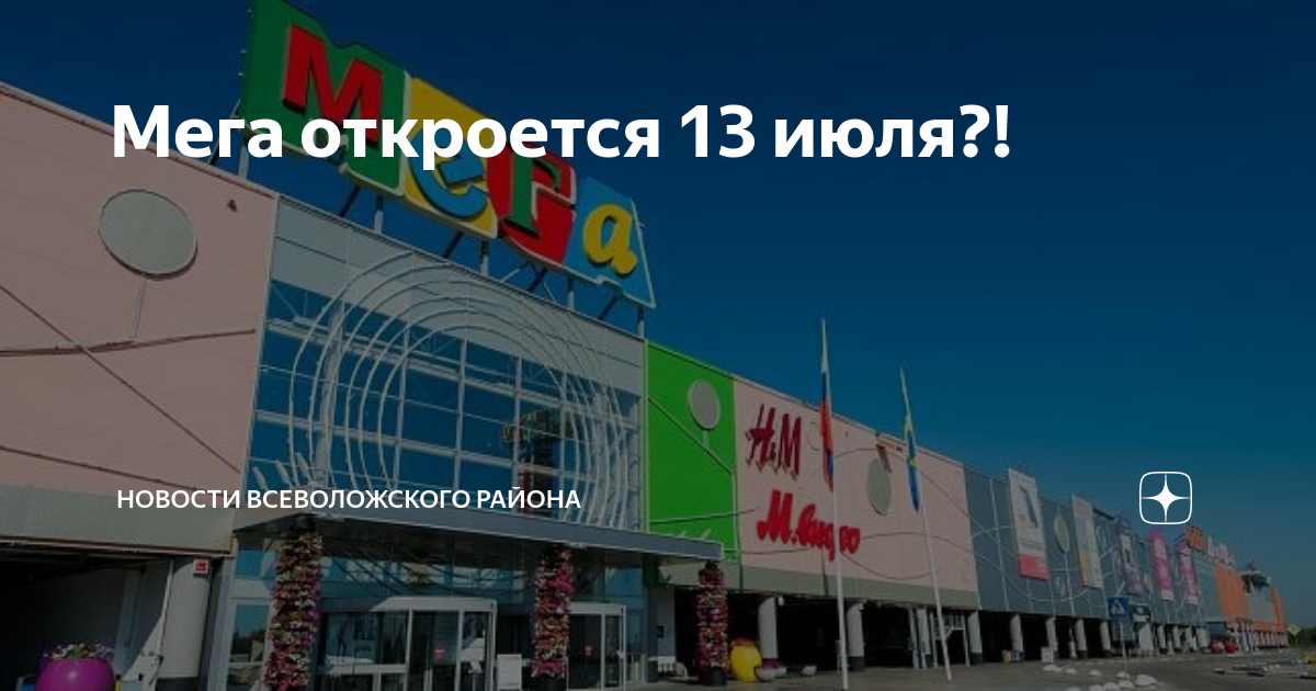 Когда откроют мег. Ikea Дыбенко. Драка в меге Дыбенко. Мега Дыбенко м видео где.