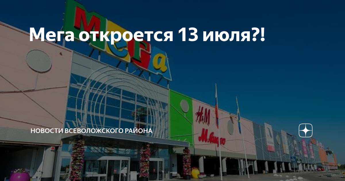 Почему открылись меги. Ikea Дыбенко. Драка в меге Дыбенко. Мега Дыбенко м видео где.