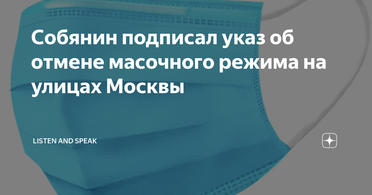 52 ум 2022. Указ мэра. Указ мэра Москвы.