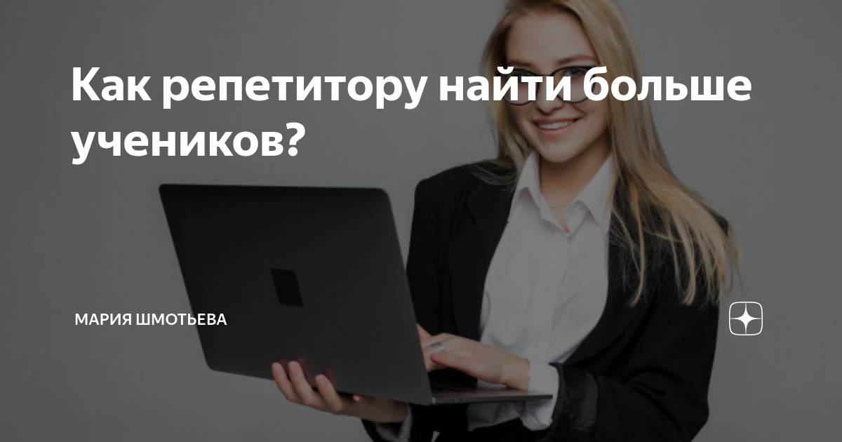 Найти репетитора на авито. Найти репетитора на авито. Найти репетитора на авито. Реклама репетитора. Найти репетитора.