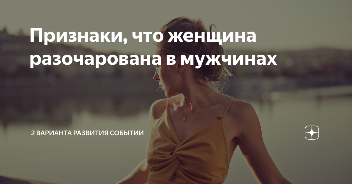 Картинки разочарована но не удивлена