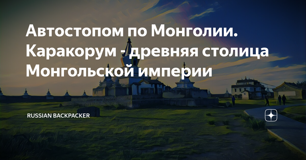 Как поймать машину автостопом