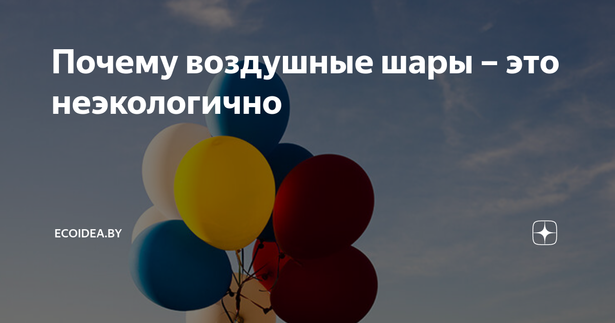 Почему воздушные шары наполняют гелием или водородом