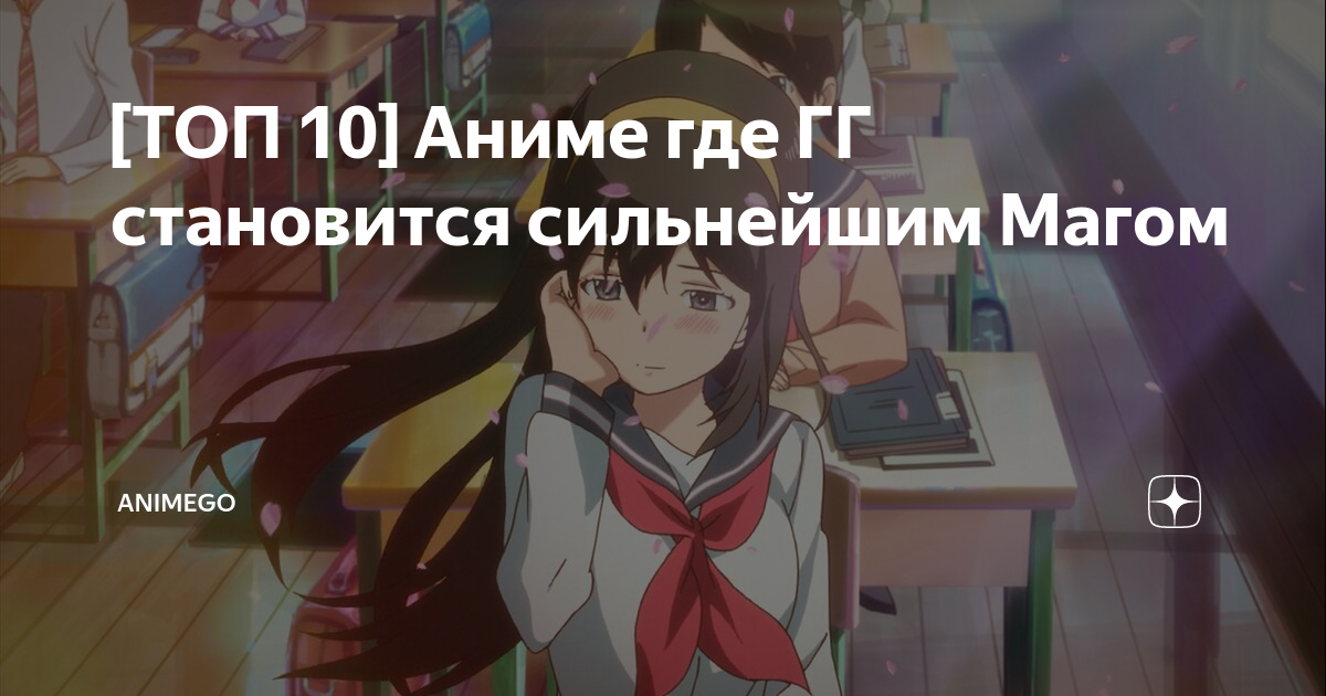 аниме где гг самый сильный маг