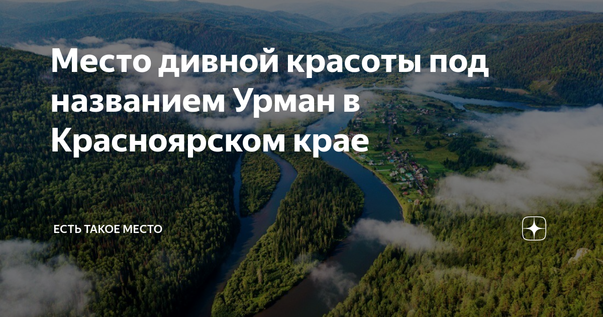 Красноярск урман карта