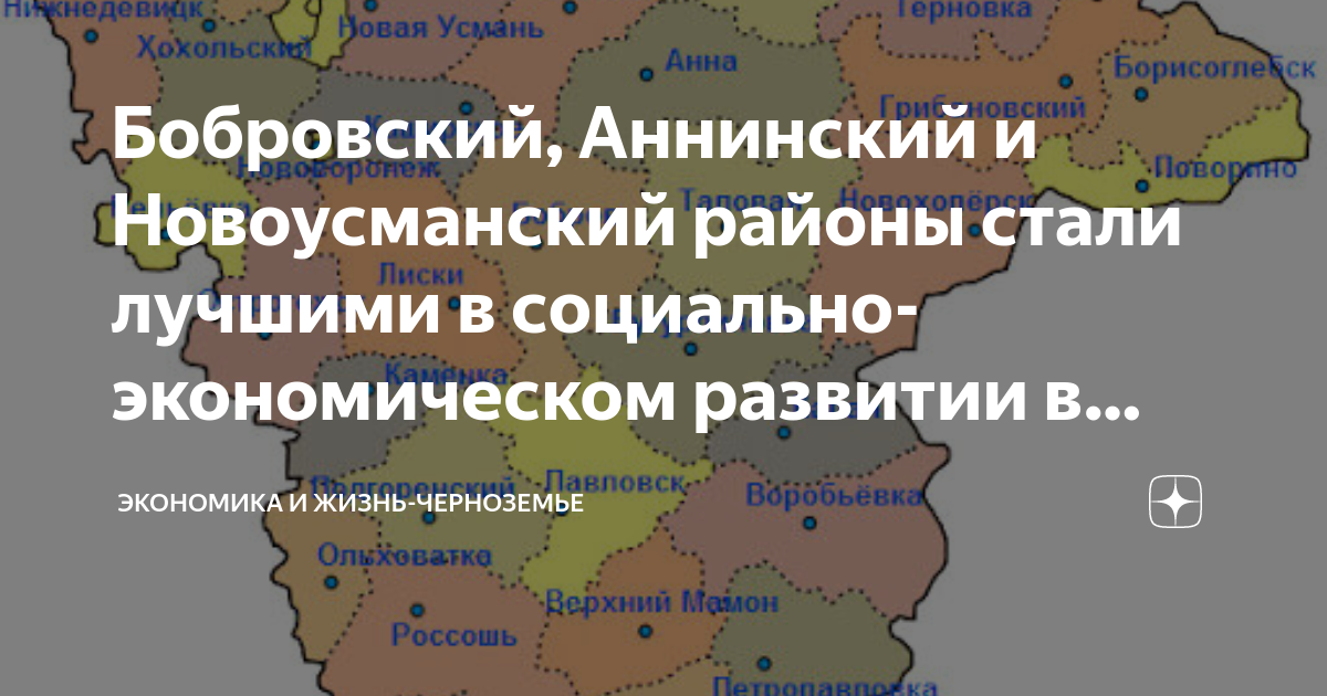 Карта бобровского района воронежской области с селами