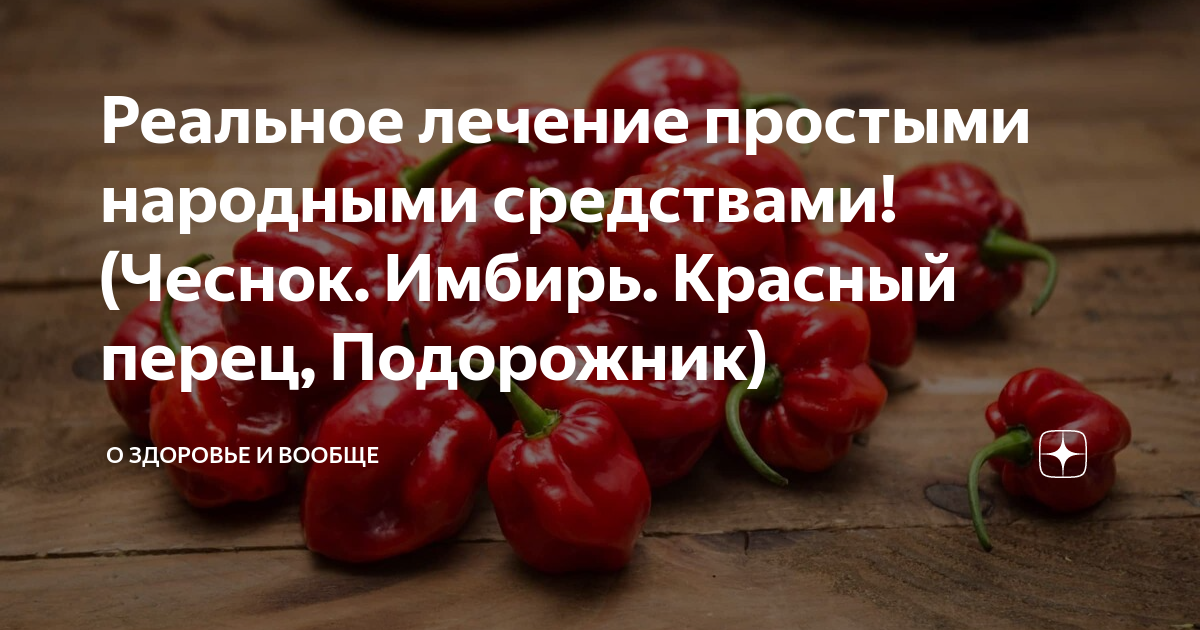 Лечение флегмоны народными средствами в домашних условиях