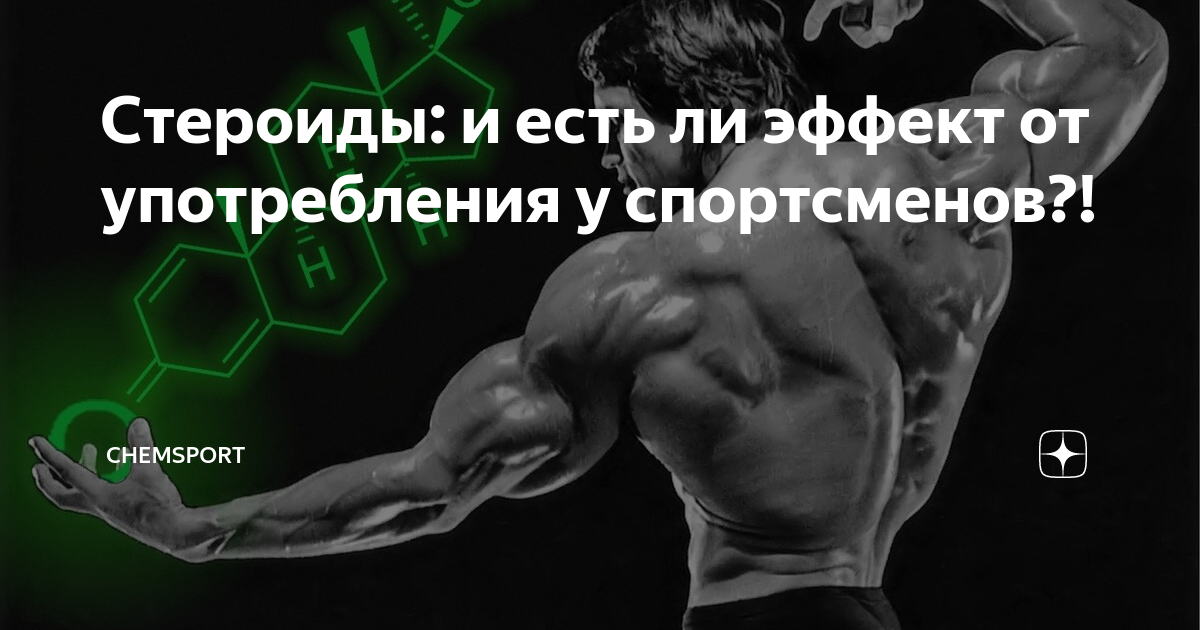 У спортсмена сила удача. Тестостерон баннер. Тестостерон прикол. Мемы про тестостерон. Обои Тестостероновые.