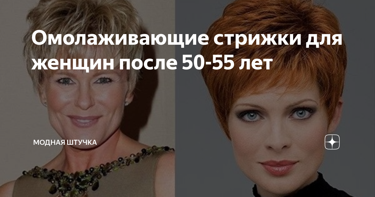 50 лучших стрижек для мужчин за 50