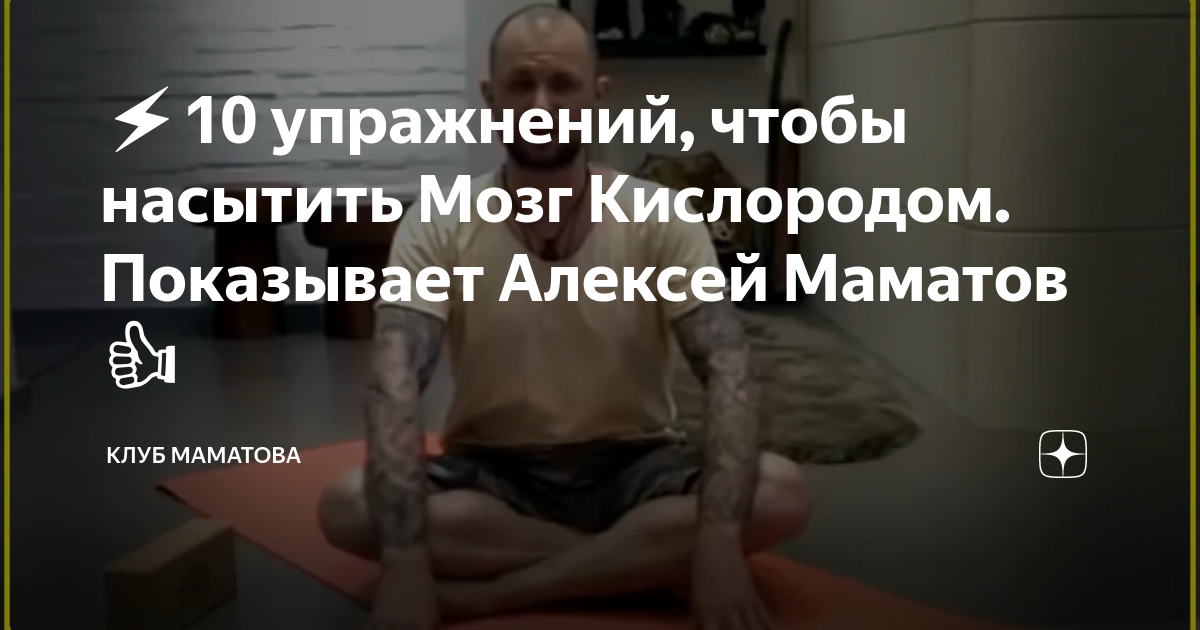 таблетки для насыщения кислородом. гомеопатия для мозга. упражнения для насыщения кислородом головного мозга. как насытить мозг кислородом. таблетки для обогащения мозга кислородом.