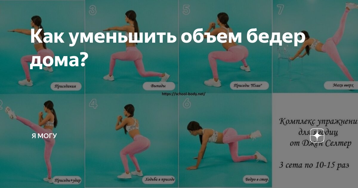 9 упражнений для похудения и советы экспертов