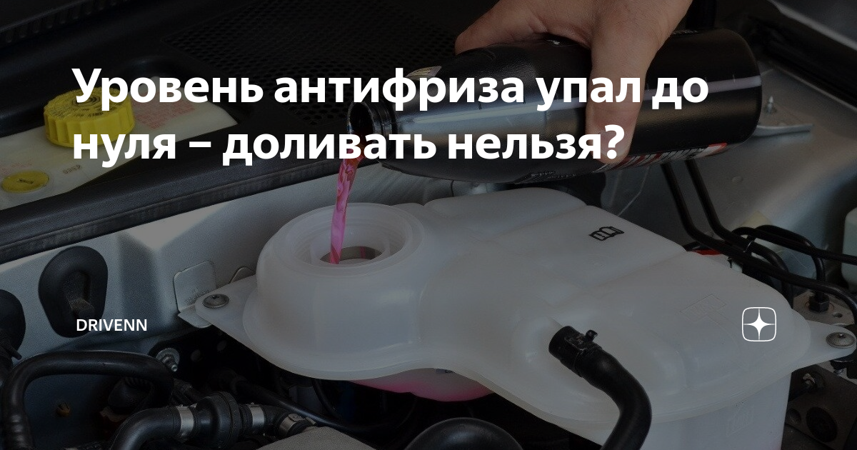 Тойота калдина какой антифриз заливать