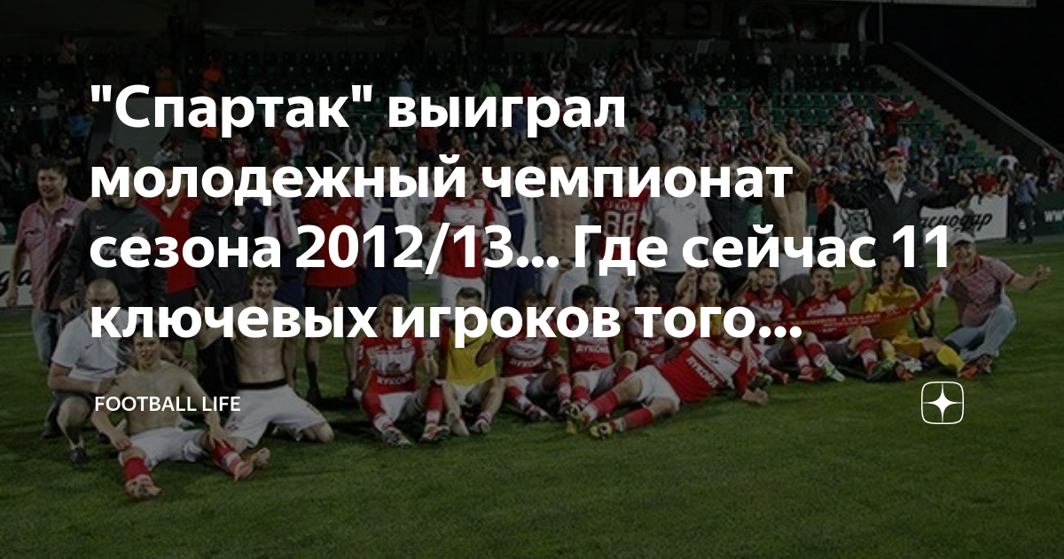 Где сейчас 11 августа