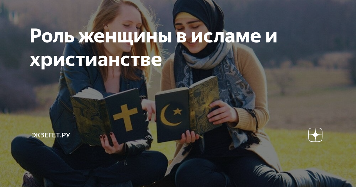 есть ли душа у женщины в исламе