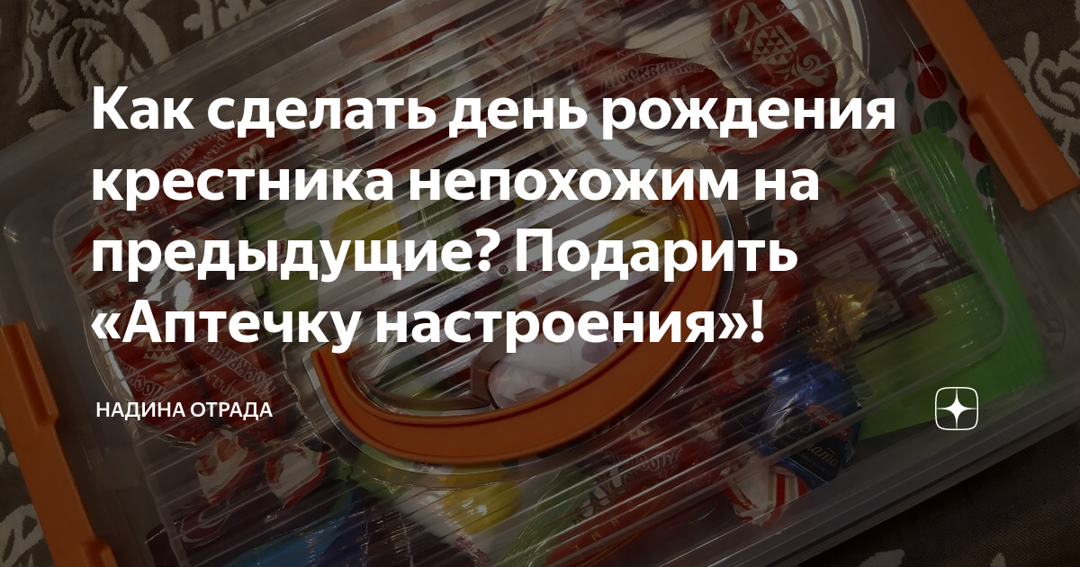 Что подарить на крестины? Лайфхак для новоиспеченных крёстных мам и отцов