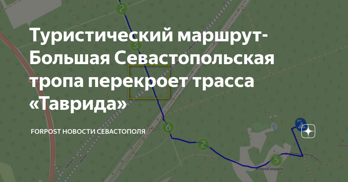 Севастопольская тропа карта маршрута подробная