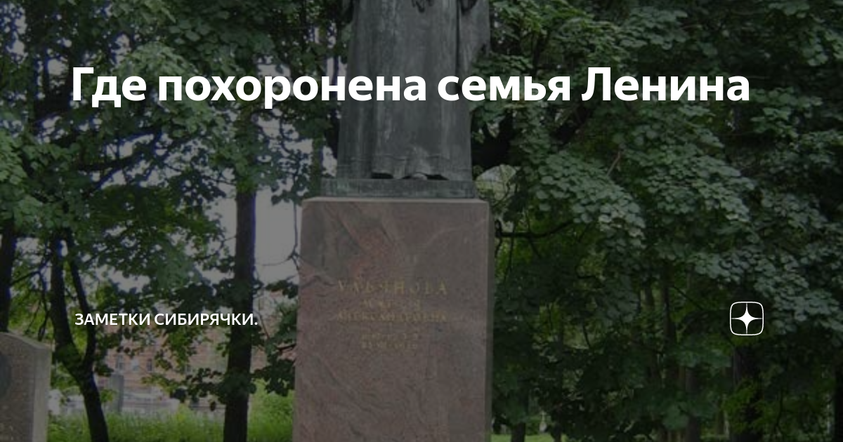 Почему до сих пор не похоронен ленин