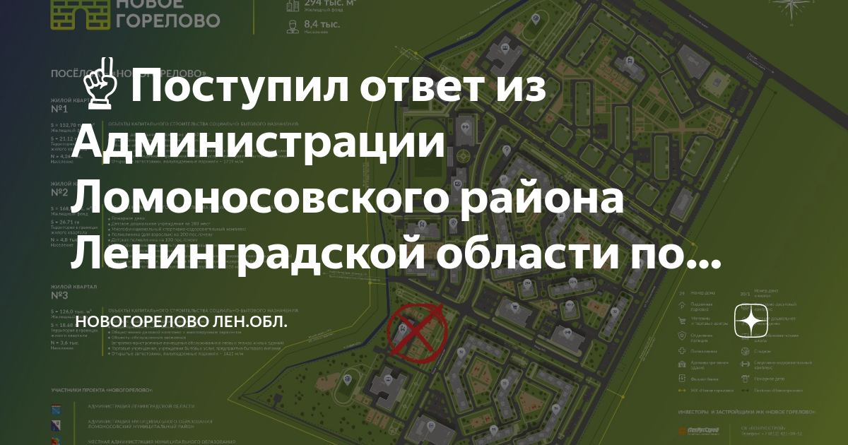 Новогорелово ленинградская область карта
