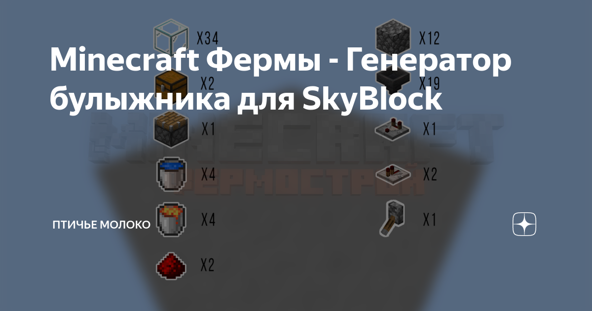 Генератор булыжника для skyblock