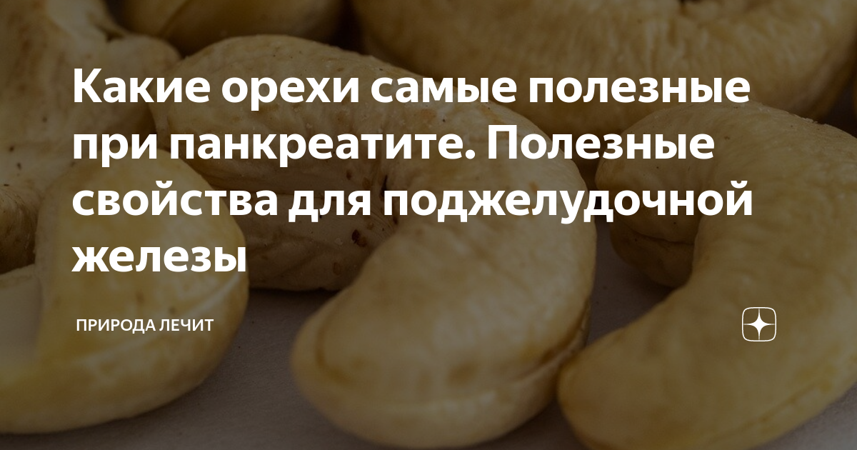 Можно ли курить план при панкреатите