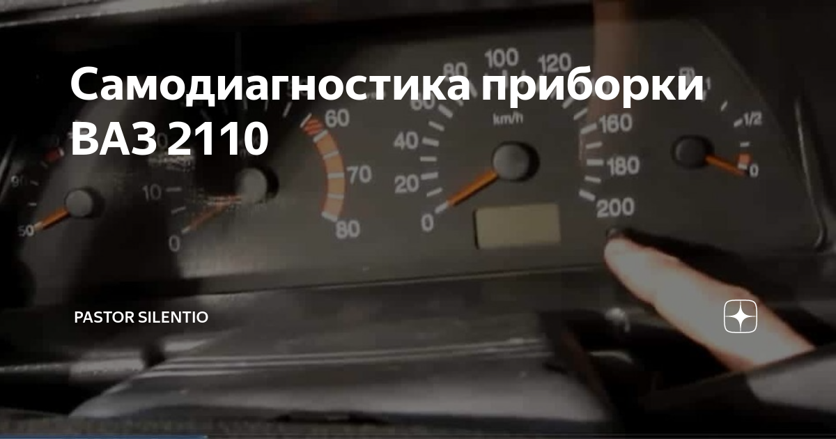 Как самостоятельно сбросить ошибки электроники автомобиля - Российская газета