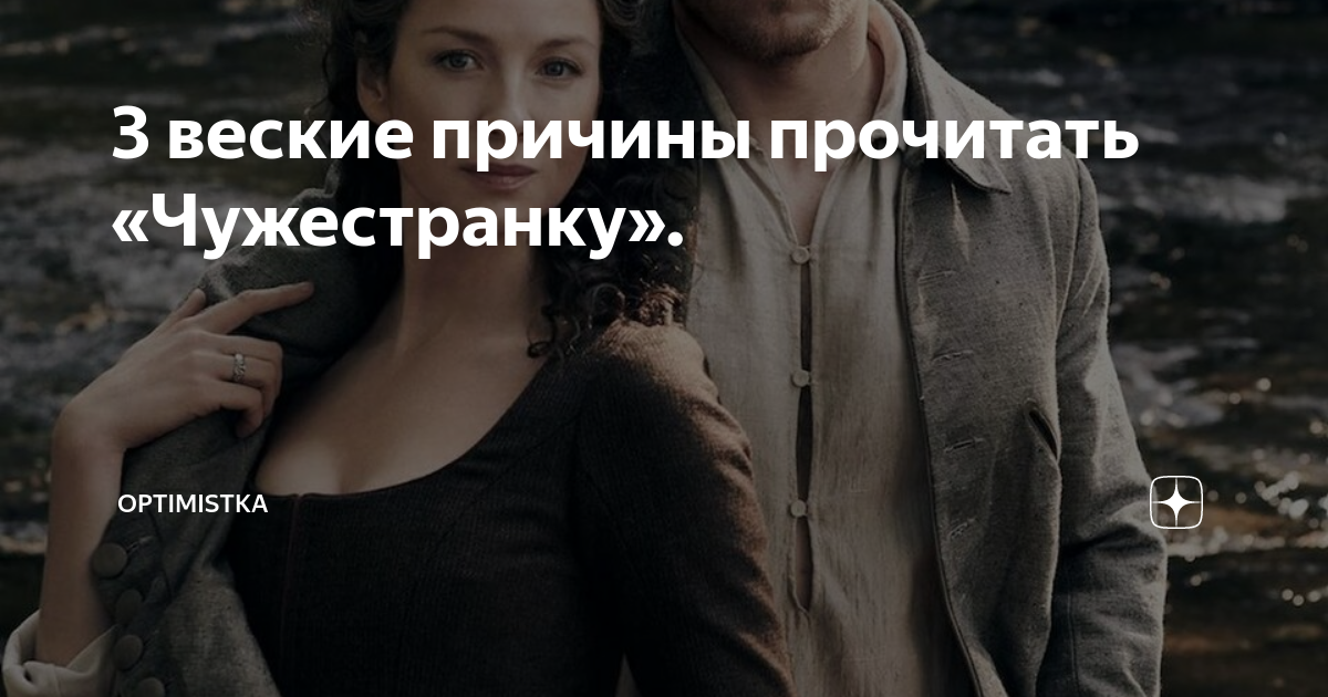 Три причины прочитать