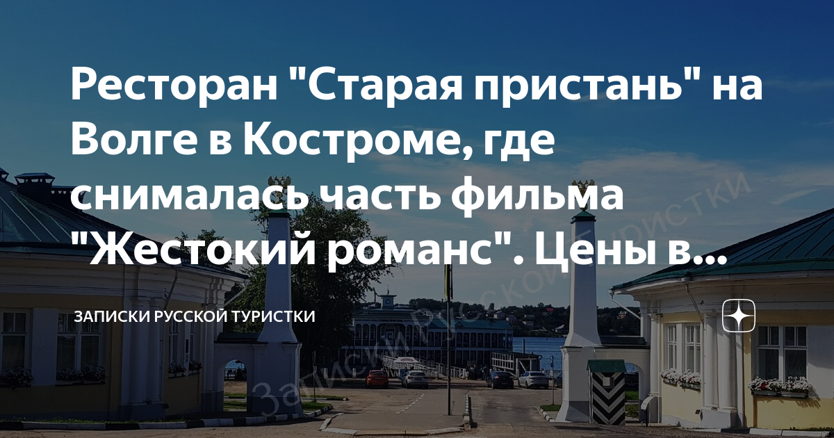 Кострома кораблик по волге